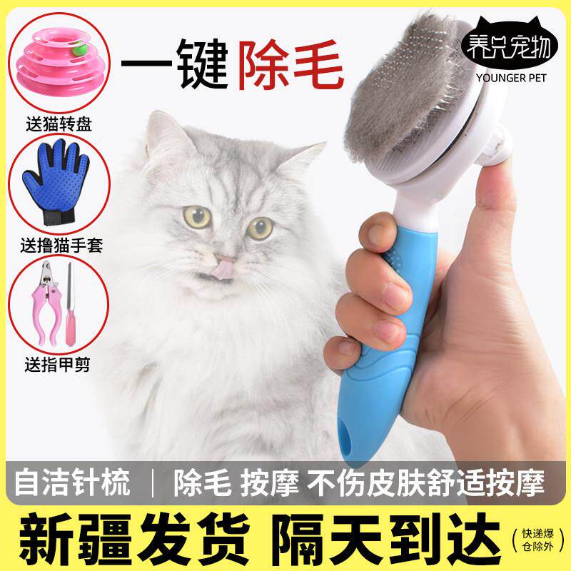 猫咪梳子狗毛梳去浮毛泰迪猫毛清理器狗狗梳毛刷宠物毛用品神器