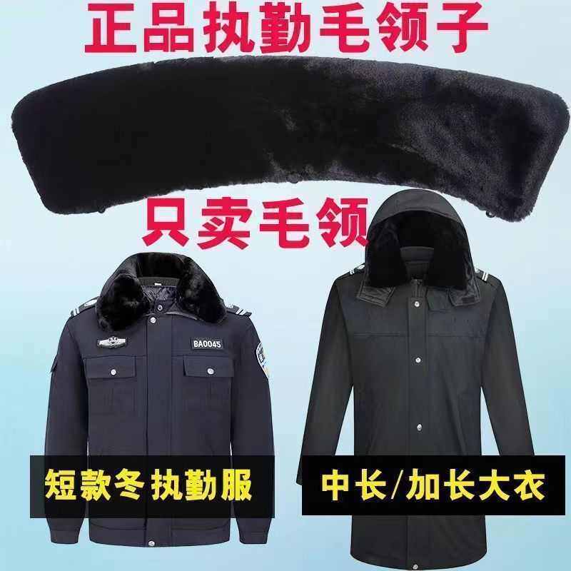 领领服领子毛领仿毛子工装仿仿毛兔毛毛领环卫狐狸仿毛人造毛黑色