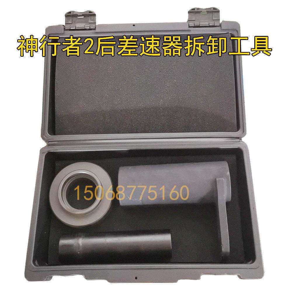 路虎神行者2后油封轴承更换拆卸工具 后差速器正时拆装专用工具