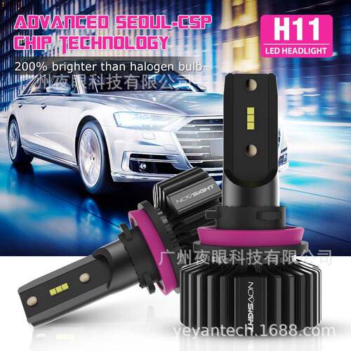 NOVSIGHTN31系列LED前大灯灯泡爆款系列H11型号