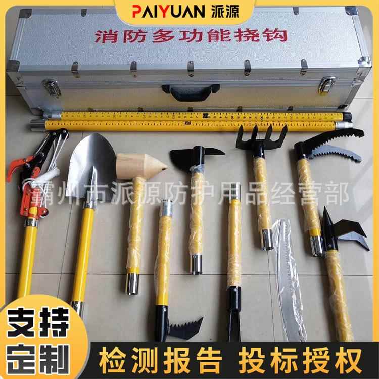 消防地震救援手动破拆工具组NG13多功能挠钩一杆多头破拆工具
