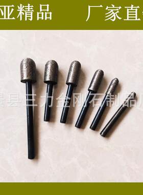 金刚石磨头烧结热压工艺 瓷切割工具 石材雕刻高精度打磨