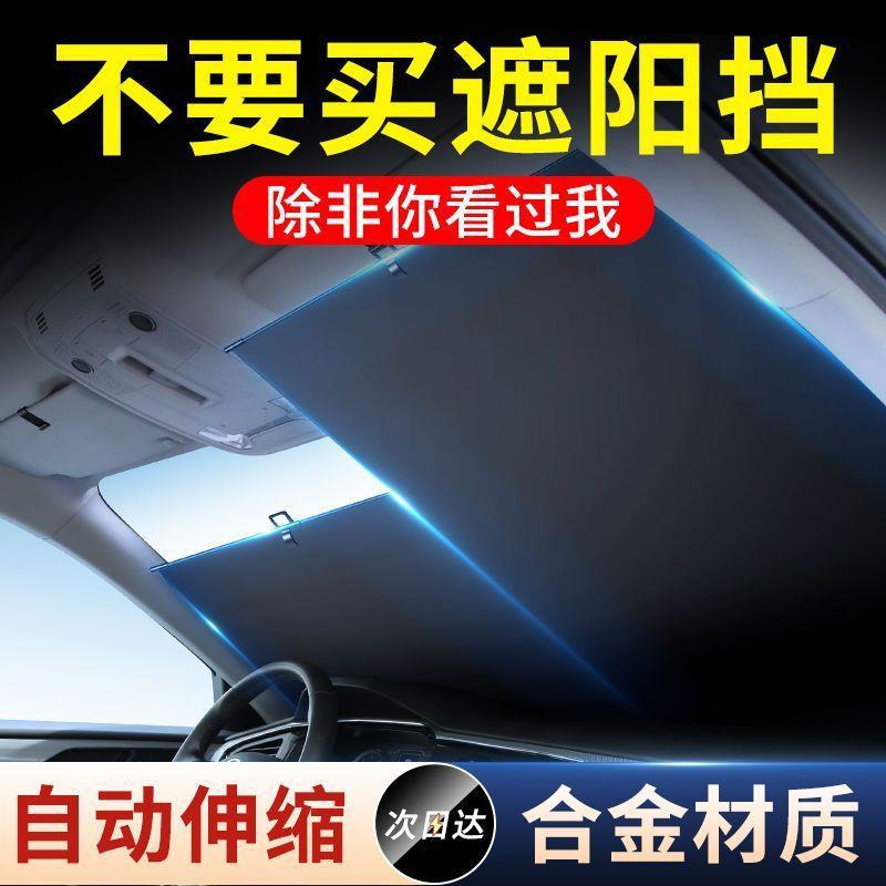 新款汽遮阳挡档便捷吸盘隔热832车前帘车内动伸缩卷帘自遮阳帘太