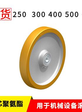 聚氨酯胎面的重型负载单轮 直径400 500 600 比克力PU