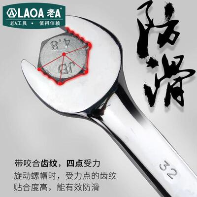 老组EGUA两用扳手/口梅花扳手/呆手/扳开扳手套五金汽修汽保工具
