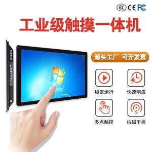 工控一体电卓TJE脑安壁挂显示触器机嵌入式工业机摸屏.寸触控pc