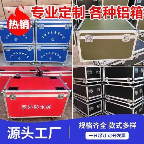 定制航空箱铝箱 铝合金箱子拉杆箱仪器箱设备箱运输箱子展会箱