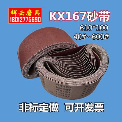 610*100KX167刨口机坦克砂带机 木材金属不锈钢打磨抛光毛刺砂带