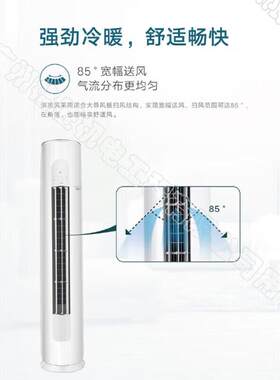 格.力柜式变频冷暖3匹一级能效节能除湿商用柜机大风量空调静音