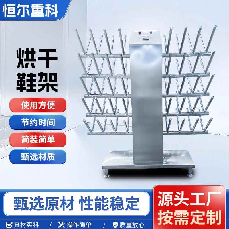 烘干鞋架不锈钢烘干水鞋架热风循环式胶靴烘干架双面水鞋烘干机厂