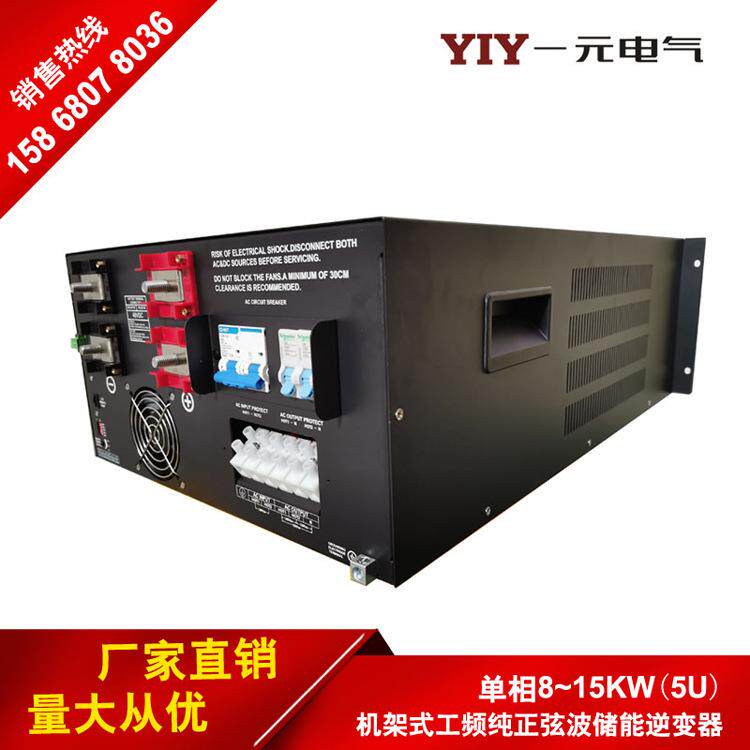 YIY48V8000W双向储能变流器8WPCS机架式并离网充电逆变器一体机
