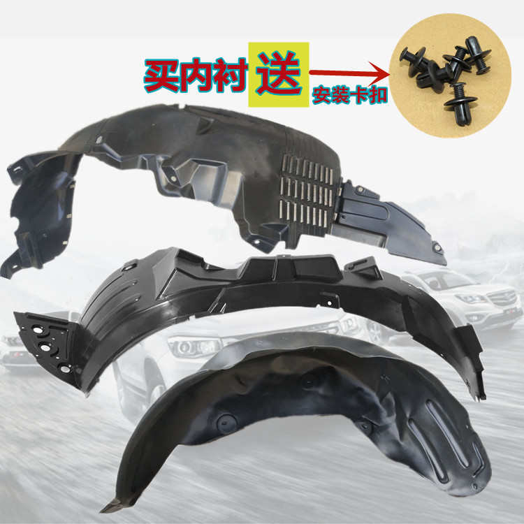 适配长安老悦翔v3V5v7叶子板前轮内衬欧诺轮胎挡泥皮汽车配件