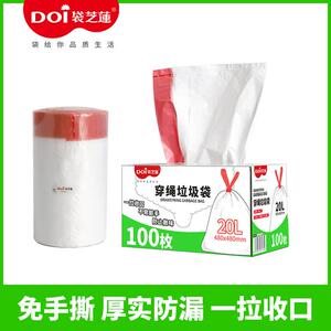 DOI袋芝莲抽取式穿绳垃圾袋家用加厚加大款免手撕大卷手提塑料袋