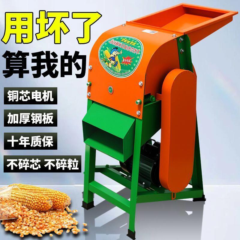全自动玉米脱粒机10054280家用小型电动谷手机摇剥玉器手动包打玉