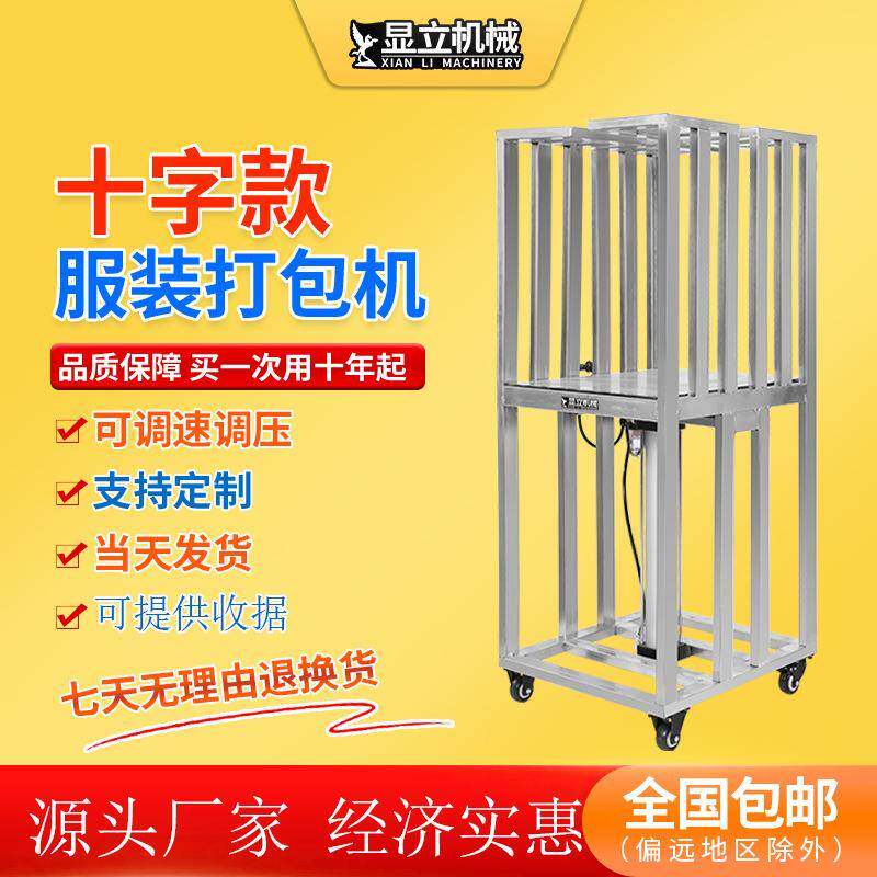 衣服气动打包机衣服羽绒服小型压缩包装机器设备