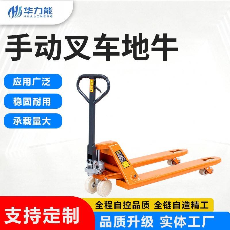 跨境叉车手动地牛液压搬运车2TT5T仓储托盘升降油压手推叉车