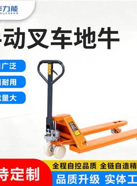 跨境叉车手动地牛液压搬运车2TT5T仓储托盘升降油压手推叉车