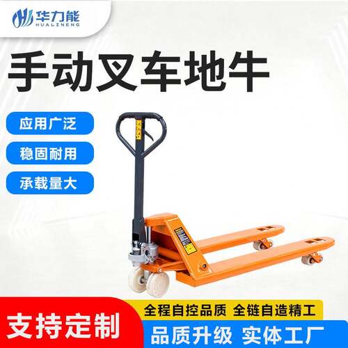 跨境叉车手动地牛液压搬运车2TT5T仓储托盘升降油压手推叉车