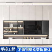 装 一体式 壁龛柜 家用金属嵌入式 饰置物展示柜储物架 不锈钢电视柜