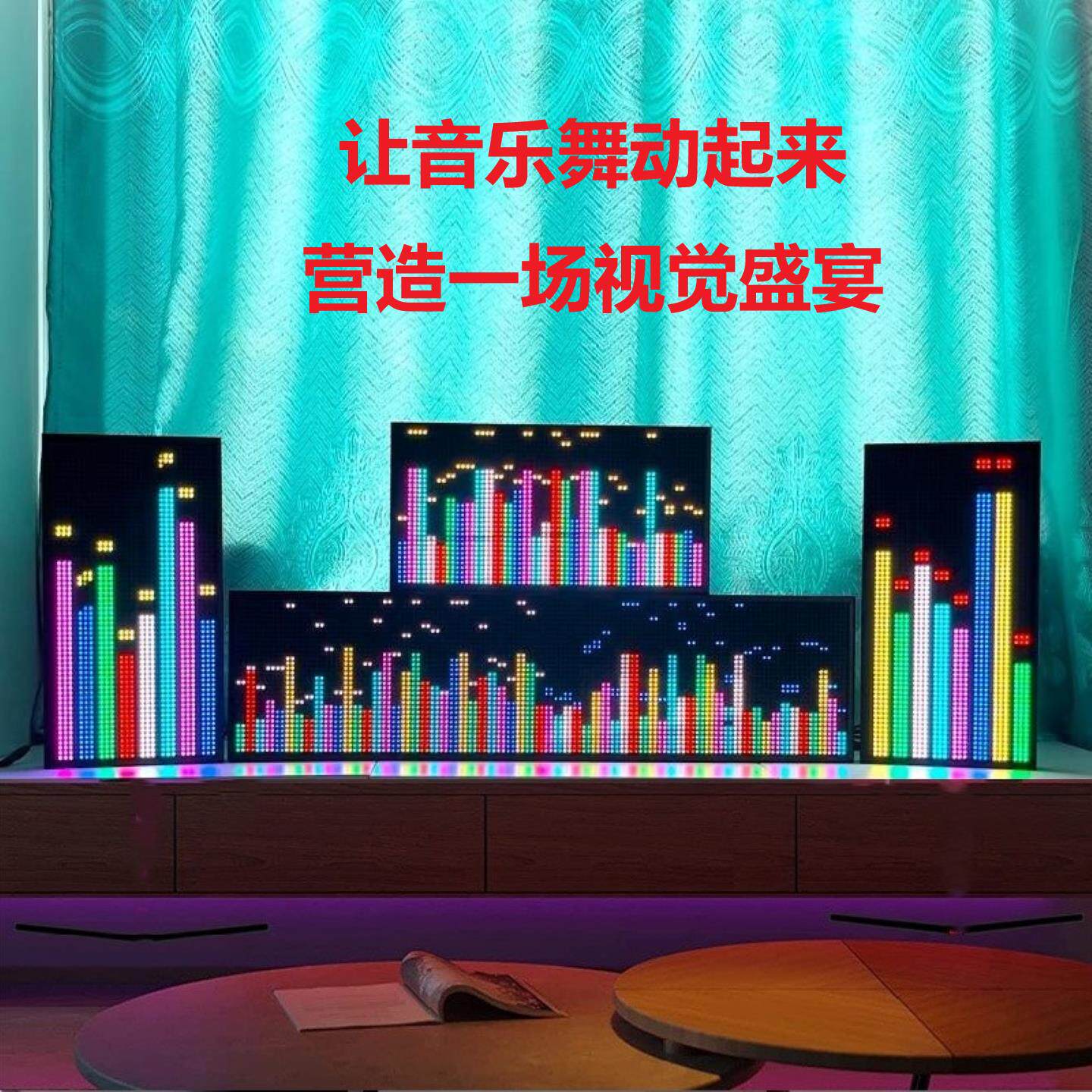 拾音声控律动频谱节奏氛围灯线控音乐RGB电平指示灯