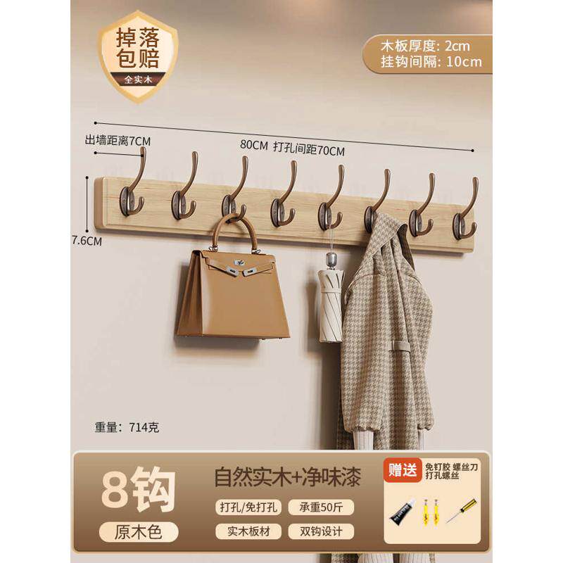 进门口挂衣新品玄关挂衣后入户门衣服打孔架免墙上钥匙钩壁挂挂钩