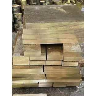 锡青铜板H59黄铜块铜排铜棒高力黄铜铝青铜磷铜耐磨青铜定制加工