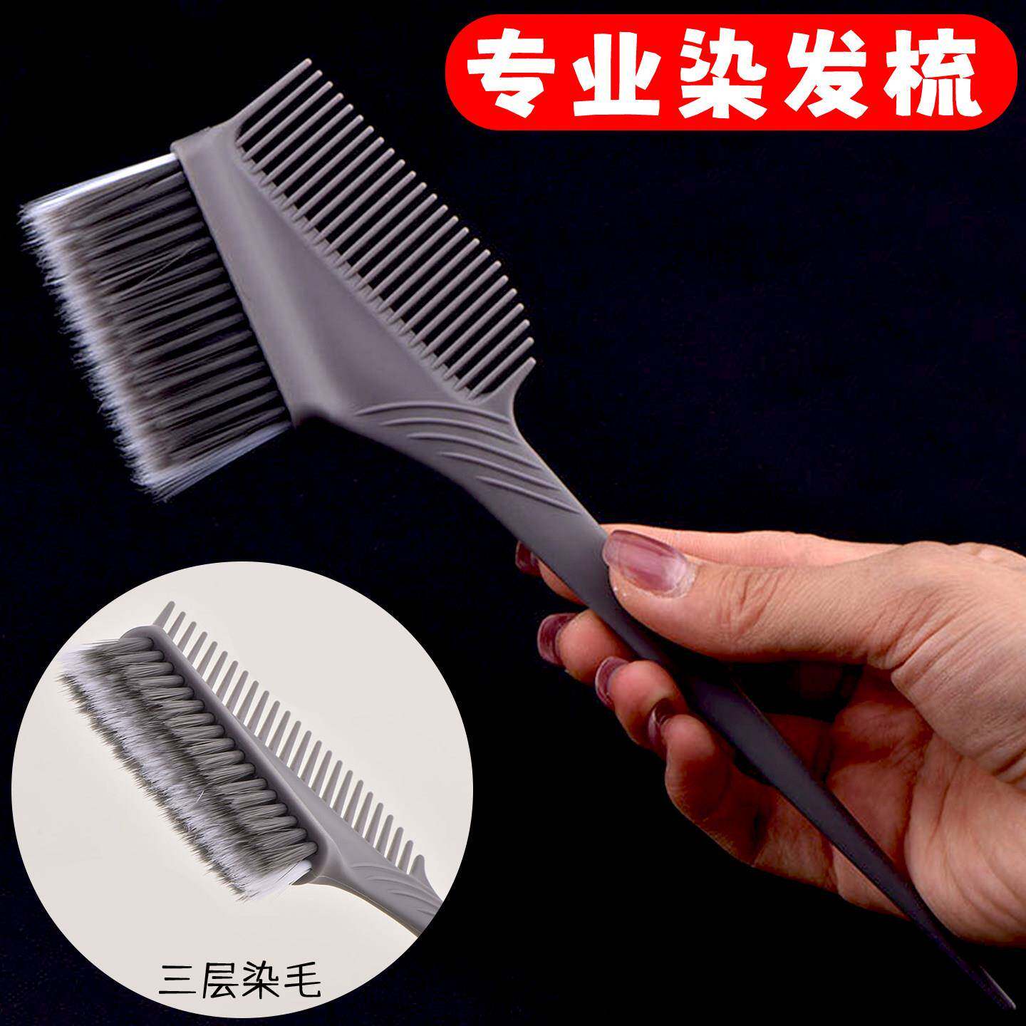 染发梳子美发专用刷子染头发理发店专业梳焗油工具刷高级发廊用品