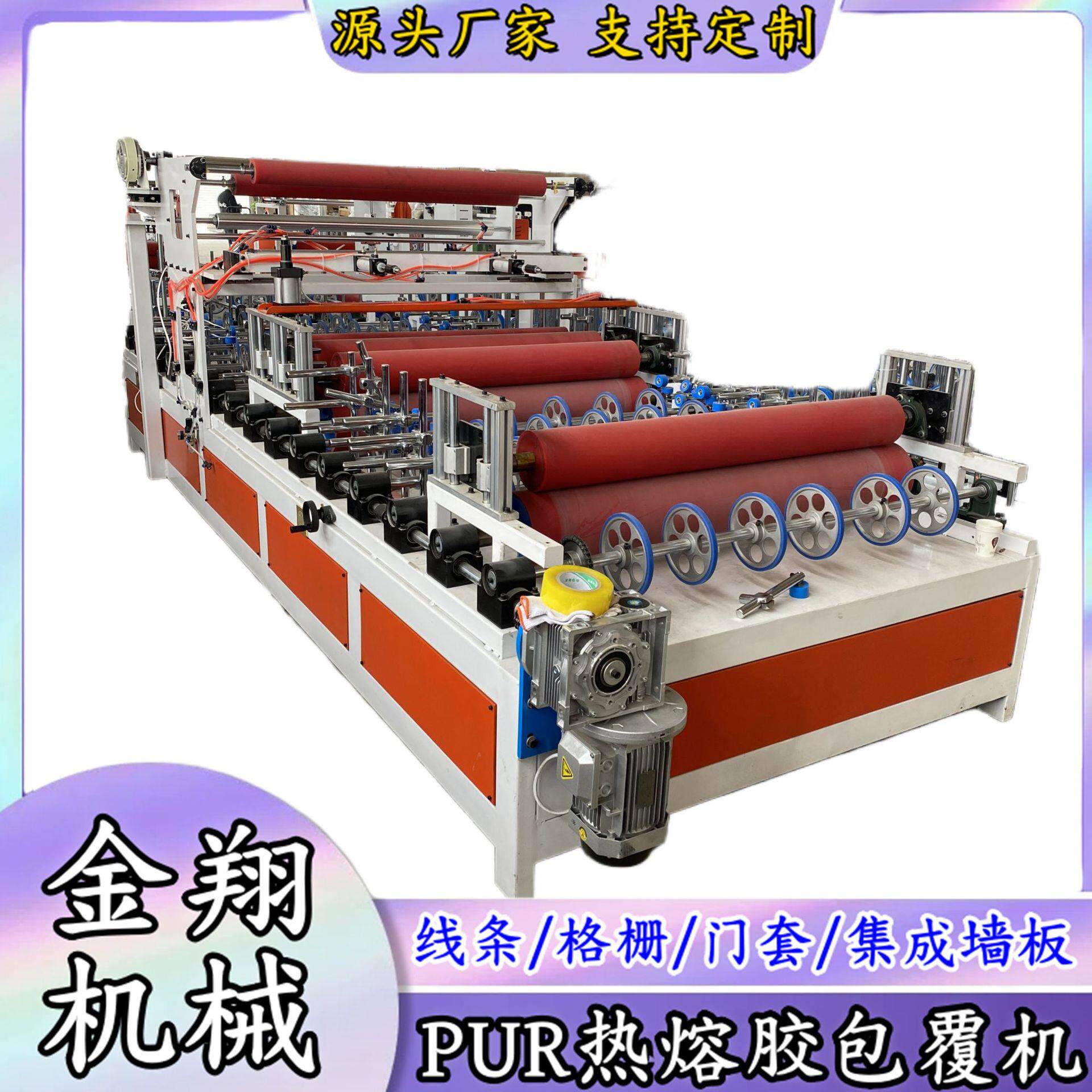 移门铝型材PET高光膜贴膜机 PUR冷热胶两用 木饰面大板包覆机