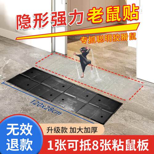 Magic Carpet Mouse Trap Strong Adhesive Mouse Board - The Ne