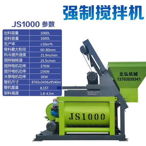 新品JS500强制式混凝土搅拌机Jj1s000强制搅拌机25搅拌站35卧轴S7