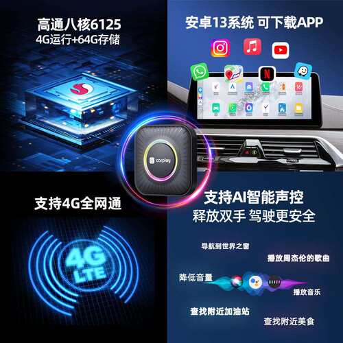 原车有线转无线carplay高通6125八核4+64G支持下载app谷歌商店+AI