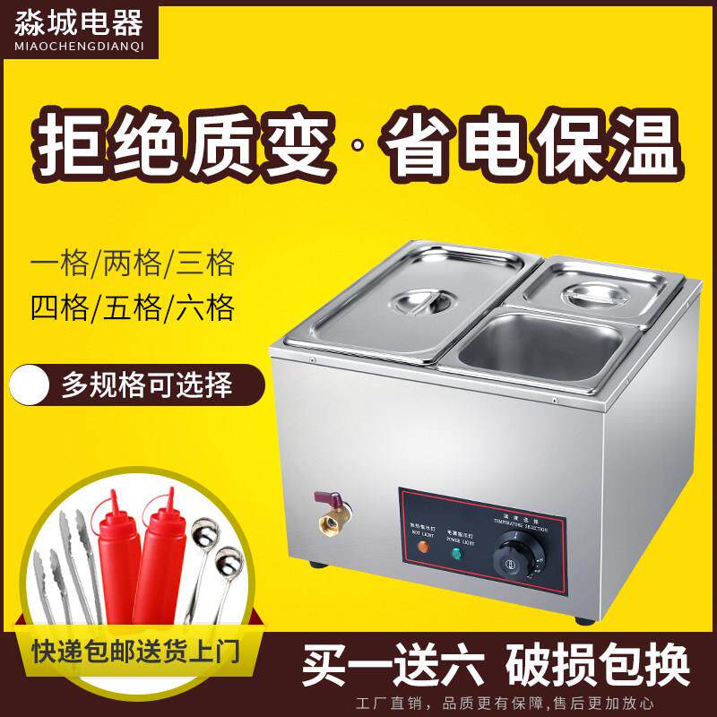 淼城商用电热珍珠保温汤池台式自助餐多格保温售饭台暖汤炉小型