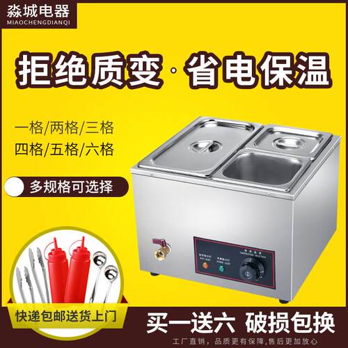 淼城商用电热珍珠保温汤池台式自助餐多格保温售饭台暖汤炉小型