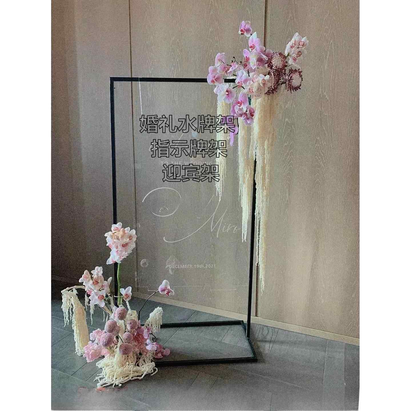 新款婚庆道具铁艺拱门铁架子户外婚礼摆件迎宾区装饰水牌指示牌架