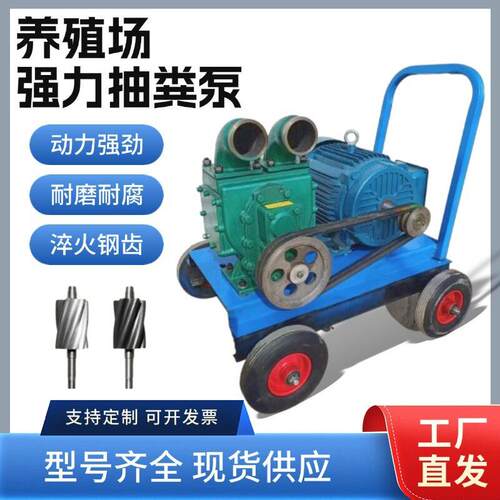 抽不动可退强力吸粪泵扬程养殖场抽粪泵无堵塞猪牛羊粪便吸污泵