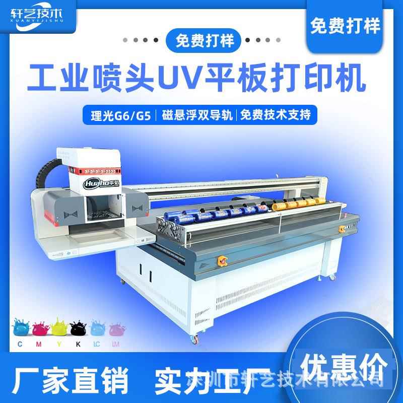 2513uv打印机个性图案彩色印刷设备圆平一体3d浮雕喷墨打印机