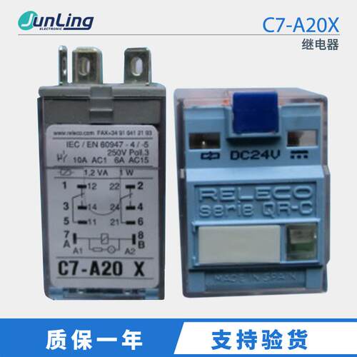 宜科C7-A20XDC220V小型中间继电器+S7-C继电器底座质保一年