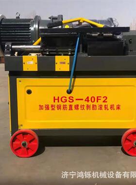 13cm加长钢筋滚丝机 8cm通用钢筋套丝机 自动钢筋剥丝滚丝机