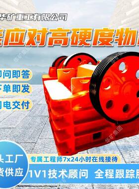 操作简便鄂式破碎机连续作业能力强破碎机PEF400×600鄂式破碎机