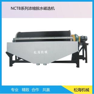CYG系列永磁高梯度磁选机选矿谁被冶炼中提取物质分离矿物质