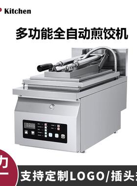 赞拓不锈钢全自动日式煎饺机煎锅电热单头双头煎包子煎锅贴机商用