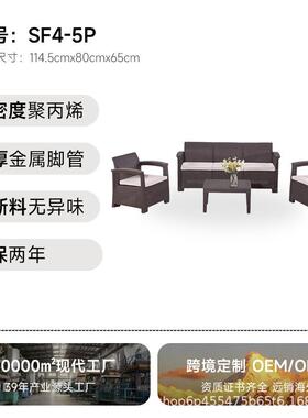 户外塑料藤编沙发藤椅茶几组合露天家具别墅套组SF3-2P庭院休闲