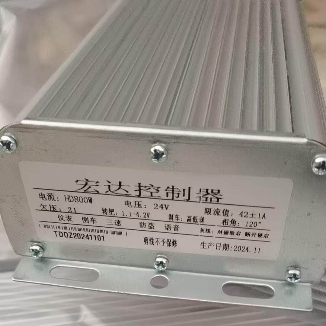 电动三轮车控制器 24v48V60v72v控制器改装车可定做遥控功能