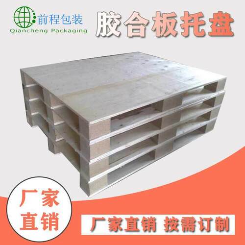 出口木质托盘物流叉车垫板免熏蒸地台板胶合板托盘厂家