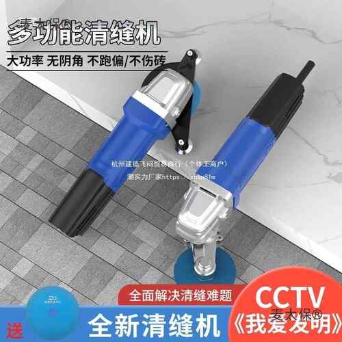 小张怀玉电动瓷砖清机PGU美缝工具号角磨机切割机磨光机缝打磨太