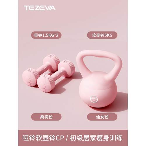 正品哑铃女士健身家青用器材肚子杠铃壶铃儿童瘦年小巧哑铃2KG一