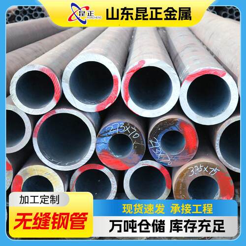 切割厚壁钢管42crmo厚壁无缝钢管q345d大口径厚壁合金无缝钢管