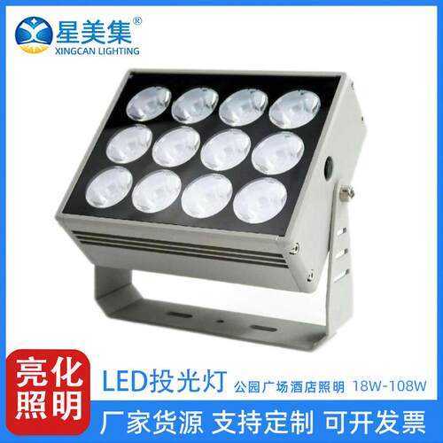 18W24W36W54W72W108W外墙建筑窄光束投光灯大功率户外防水