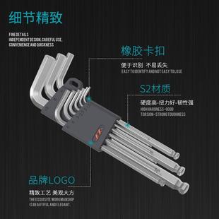 S2材质硬度高防锈球头平头1.5mm 吉米家居内六角扳手9件套装 10mm