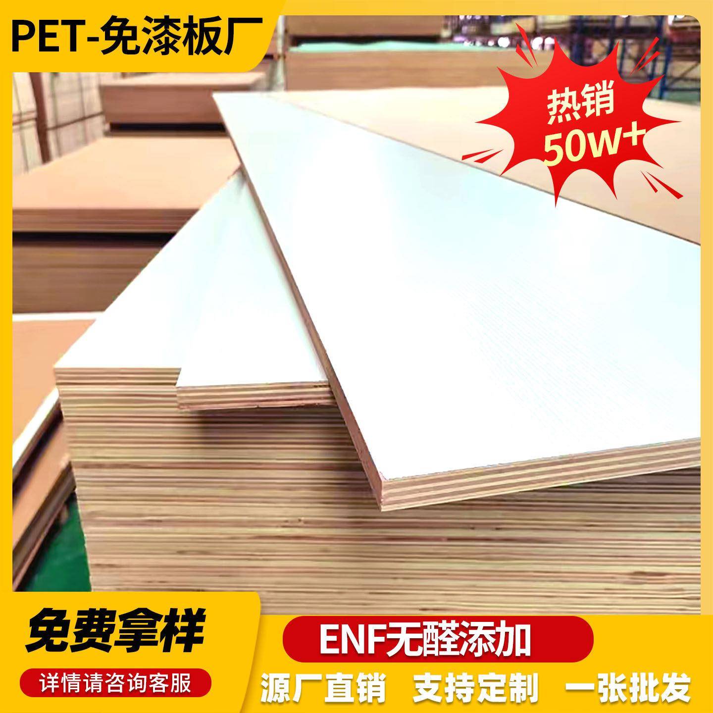 千年舟免漆板衣柜隔层改装实木生态板pet柜门防水海洋板加工定制